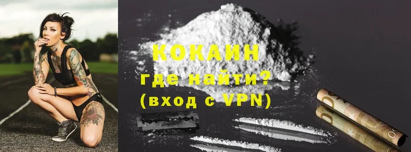 Cocaine 98%  как найти закладки  Ворсма 