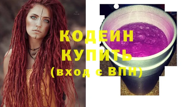 цена наркотик  Ворсма  Codein Purple Drank 