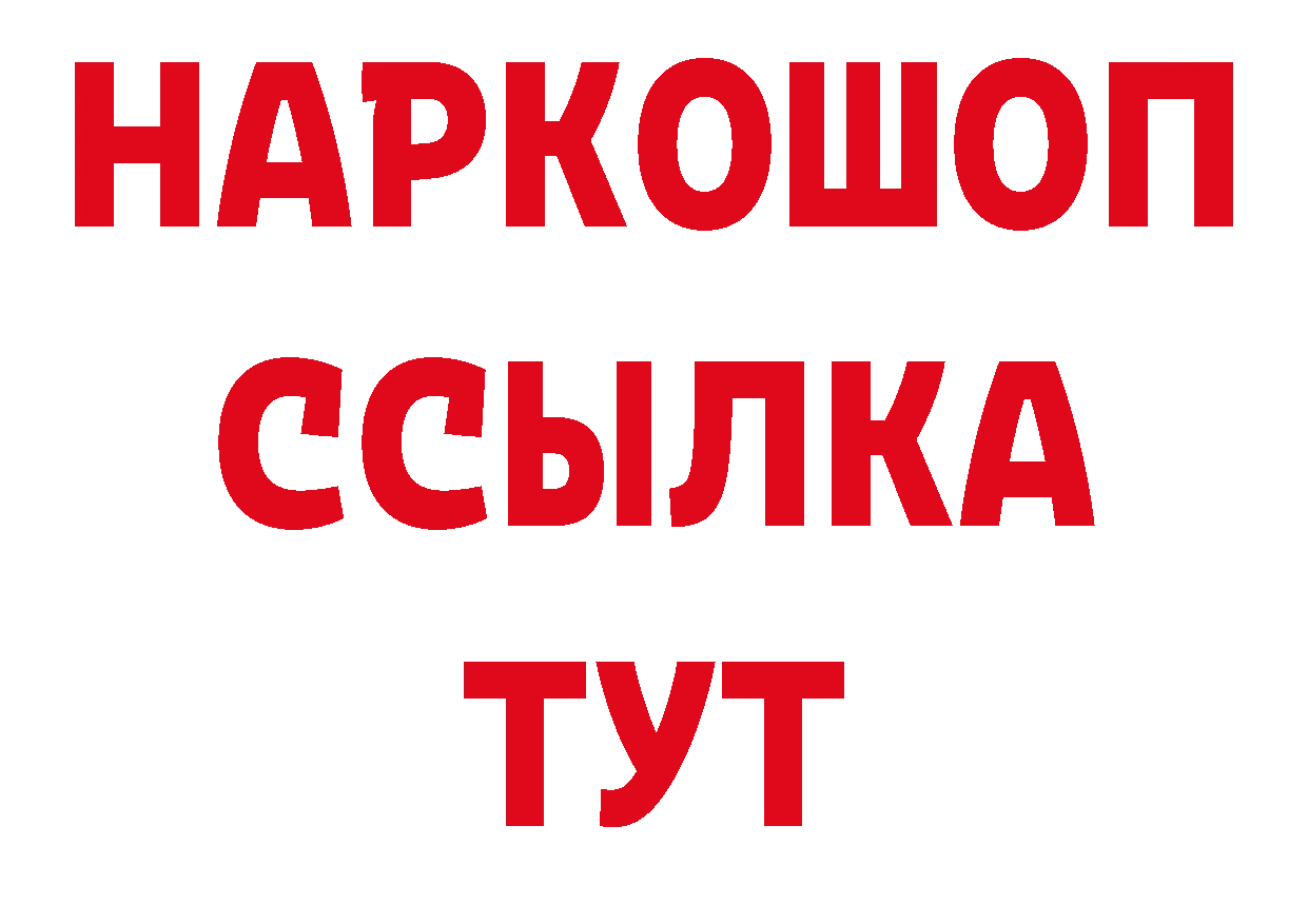 ГАШИШ hashish ССЫЛКА сайты даркнета блэк спрут Ворсма